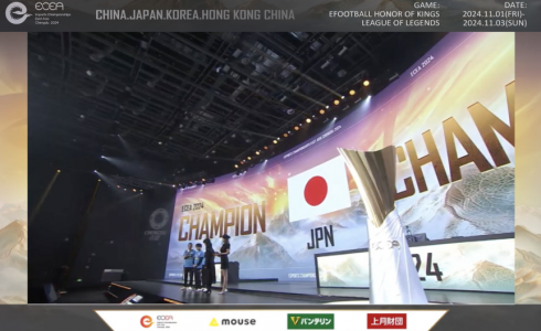 eスポーツ世界大会ECEAの制作・運営成功事例｜Scalably・JACK IT
