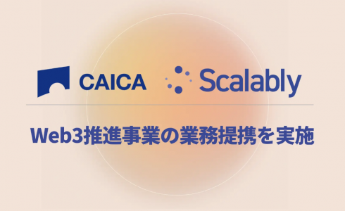 Scalably Zaif/Caica提携 web3