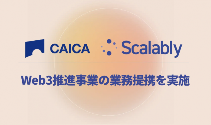 Scalably Zaif/Caica提携 web3