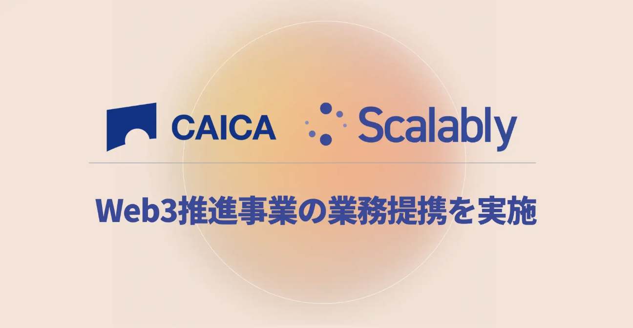 Scalably Zaif/Caica提携 web3