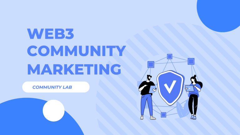コミュニティ戦略が軸のアプローチ方法！Web3.0時代のマーケティングを紹介